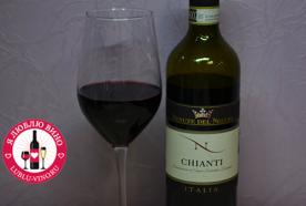 вино Tenute del Neccio Chianti (Тенуте дель Неччио Кьянти)